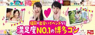 婚活企画運営事業のイメージ